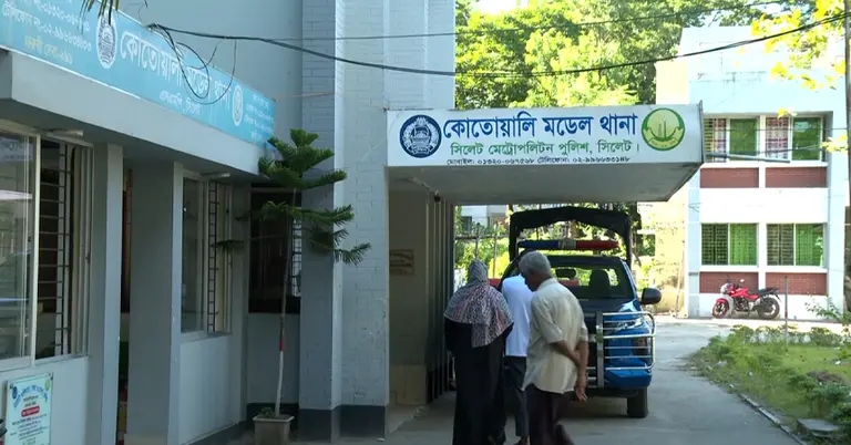 কোতোয়ালি মডেল থানা